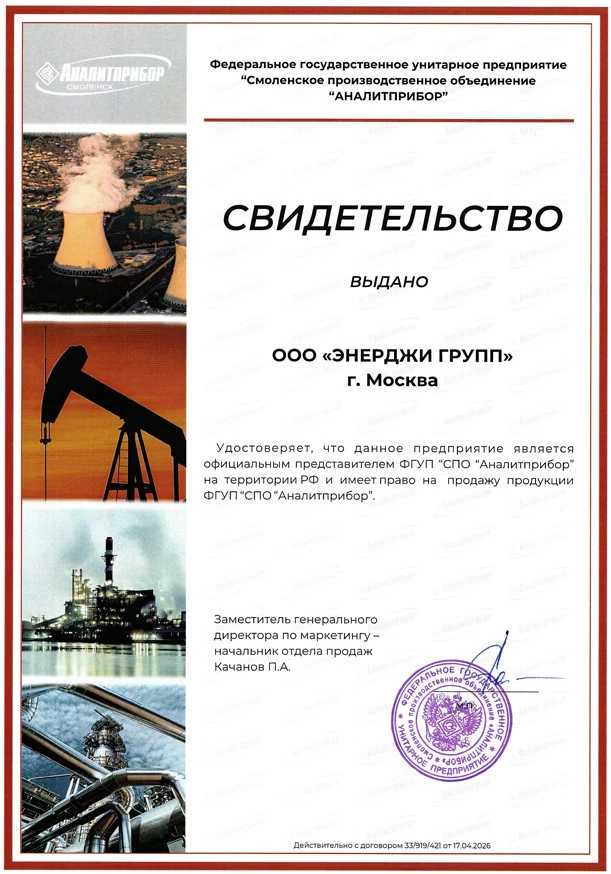 Свидетельство дилера ООО 