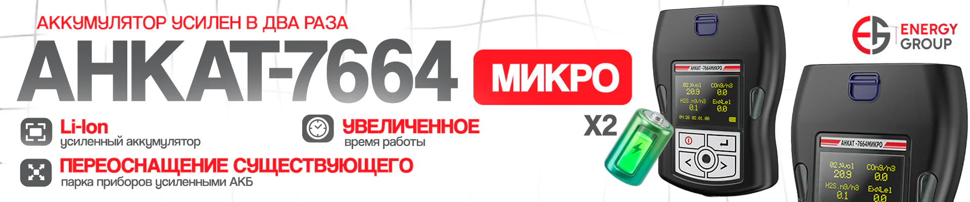Аккумуляторный блок