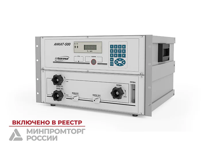 АНКАТ-500 - стационарный газоанализатор микроконцентраций кислорода ИБЯЛ.413411.049-08