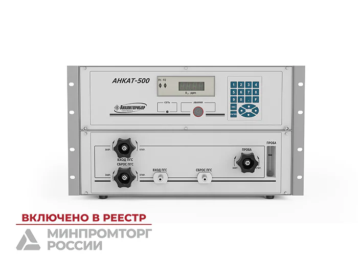 АНКАТ-500 - стационарный газоанализатор микроконцентраций кислорода ИБЯЛ.413411.049-08