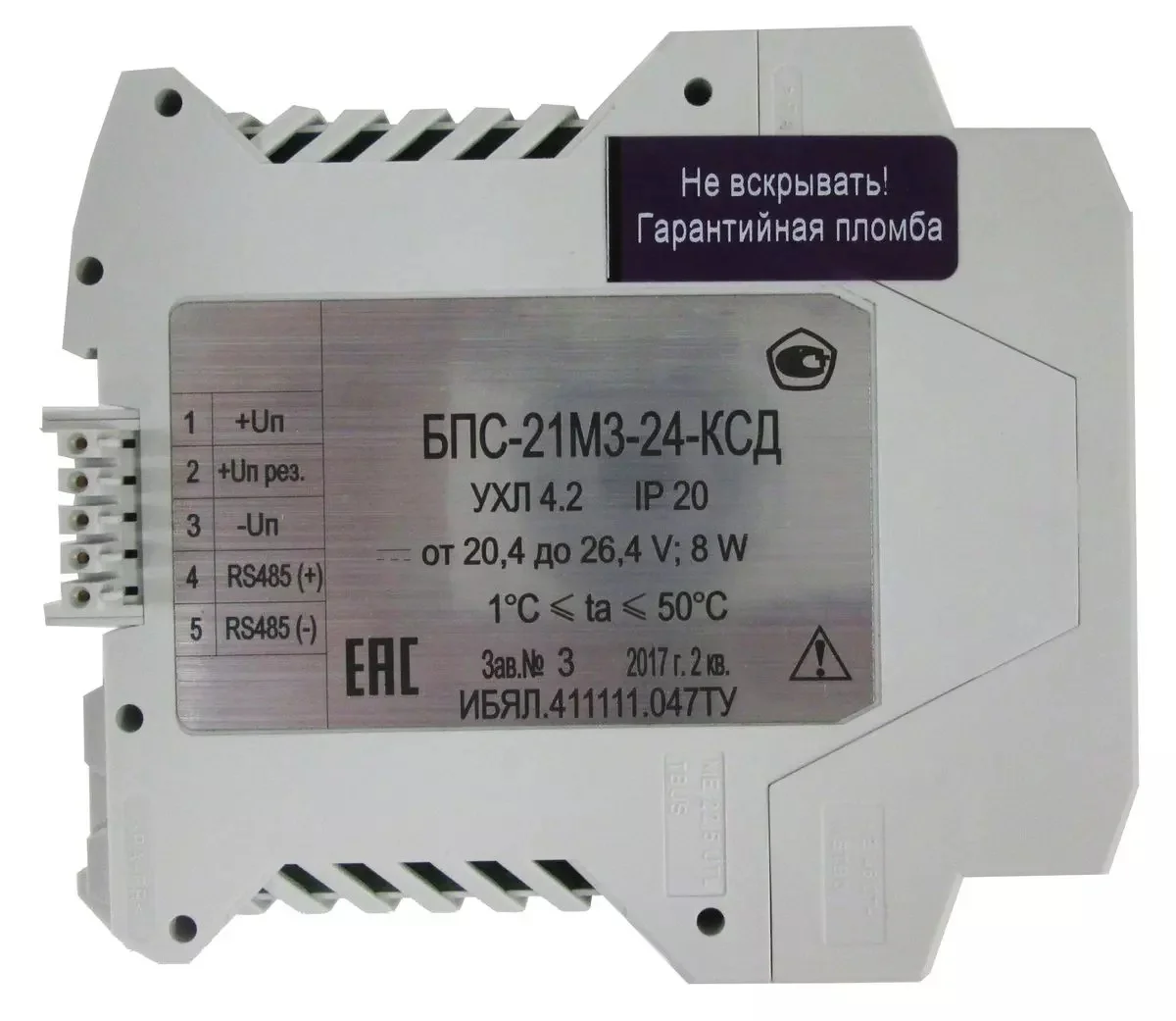 БПС-21М3-24x24-iaIIС-К  ИБЯЛ.411111.047-14 - Блок питания и сигнализации