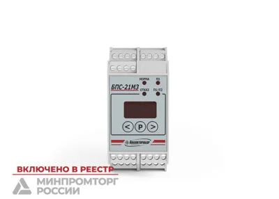 БПС-21М3-24x24-iaIIС-К  ИБЯЛ.411111.047-14 - Блок питания и сигнализации