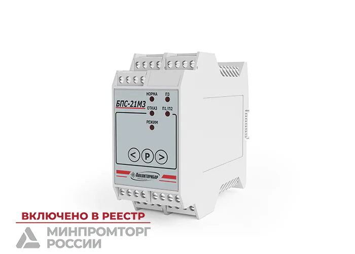 БПС-21М3-24x24-iaIIС-К  ИБЯЛ.411111.047-14 - Блок питания и сигнализации