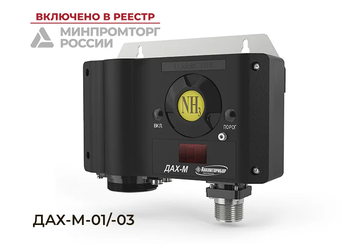 ДАХ-М-04-HCl-30 для БПС-21
