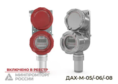 ДАХ-М-08Х-CH3OH-100 (Метанол)