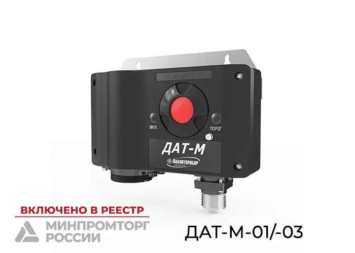 ДАТ-М-04 ИБЯЛ.413216.044-03