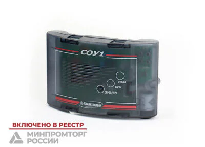 СОУ1 - сигнализатор оксида углерода СО