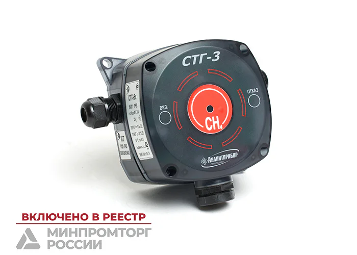 СТГ-3-И-Ex  ИБЯЛ.413411.051-29