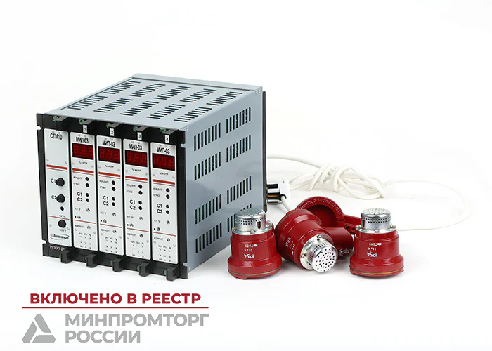 СТМ-10-0010 ПЦ - сигнализатор горючих газов